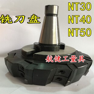 铣刀盘 75度面铣刀NT30/NT40/NT50/3号/4号80 100 125 160 200
