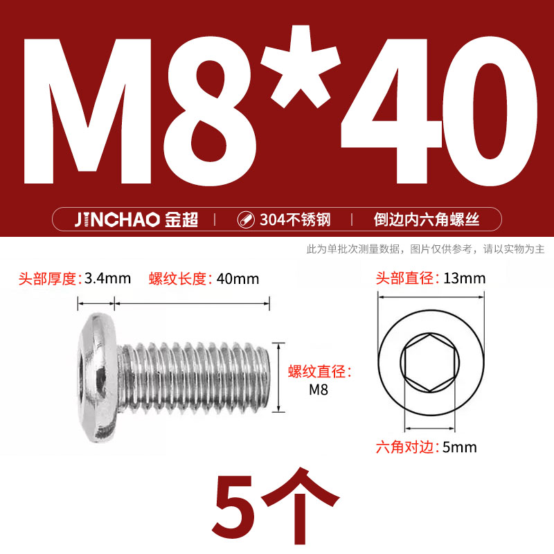 金超304不锈钢圆头内六角螺丝斜大平头内六角倒边家俱螺栓 M4-M10