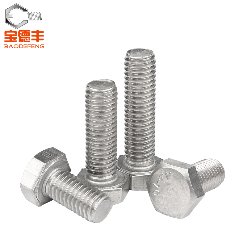 201不锈钢外六角螺栓 外六角螺丝 全螺纹加长六角头螺栓M6M8M10