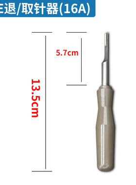 重载连接器矩形 CDMS/CEMS冷压针工具退针取T针器替代哈丁唯恩