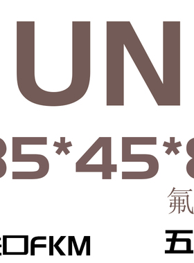 Y型聚氨酯液压油封UN35*42 43 45 48 50 52 55*6 7 8 10O型密封圈