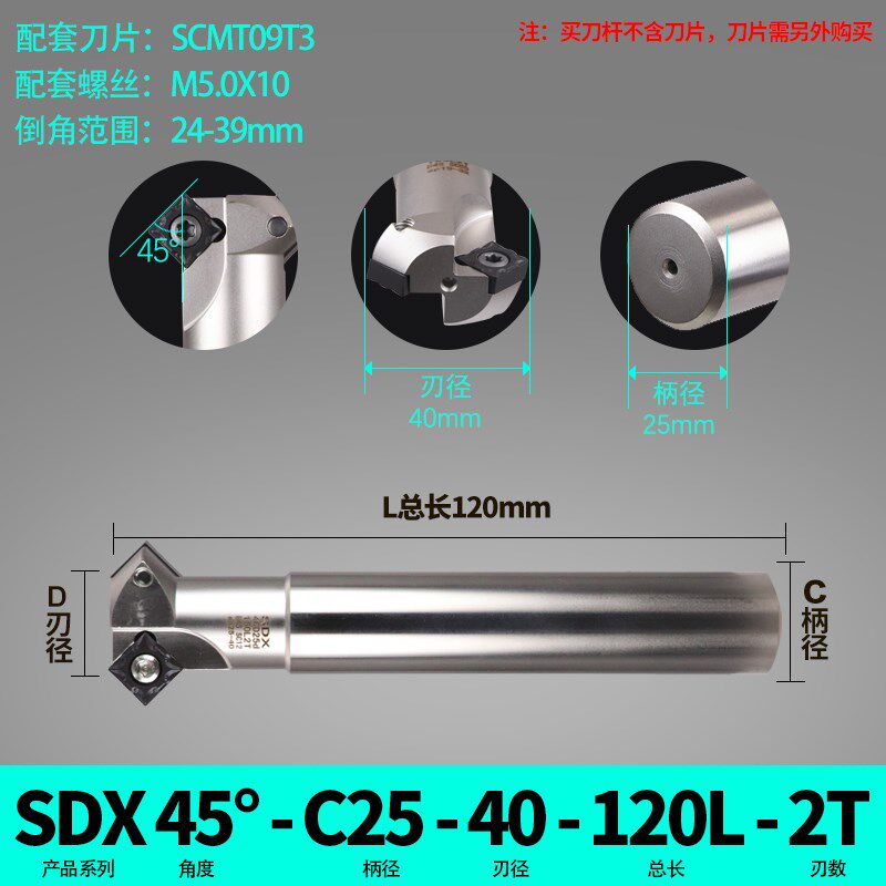 数控倒角刀杆 可舍式倒角刀 45度/90度 SDX内外倒角刀 SCMT09T304