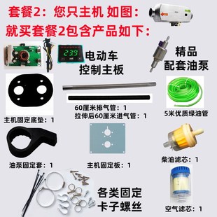 柴暖配件大全合集驻车加热器采暖线束油管油滤开关控制器螺丝固定