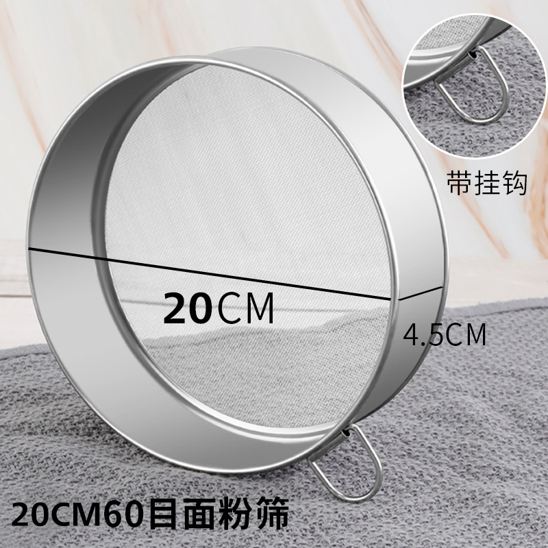 筛子过滤面粉筛家用烘焙工具筛网304不锈钢分样过滤网筛手持超细