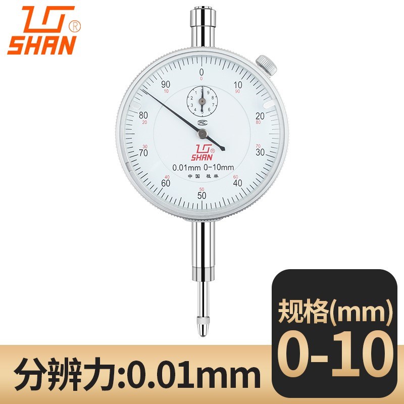 桂林桂量百分表0-10mm杠杆百分表数显高精度0.001千分表表头一套