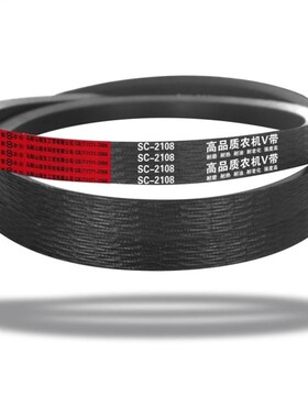 福田雷沃收割机皮带2HB1425 2HB2095 2HC2095 2HC2120 中良三角带