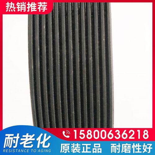 橡胶多楔带多沟槽带PL710/1803 1807 1809 1810 1814 1815 1820