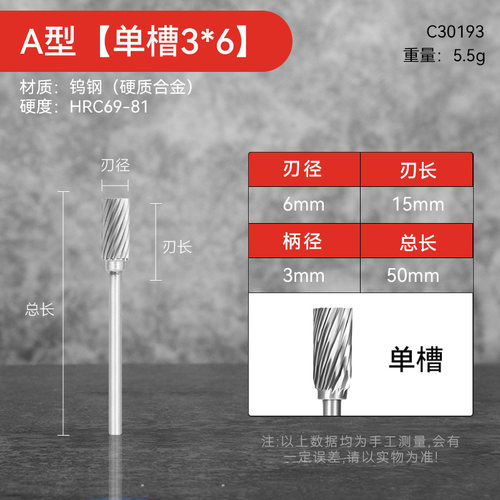 硬质合金旋转锉金属电磨头圆形小型打磨头电动旋转挫刀头钨钢铣刀