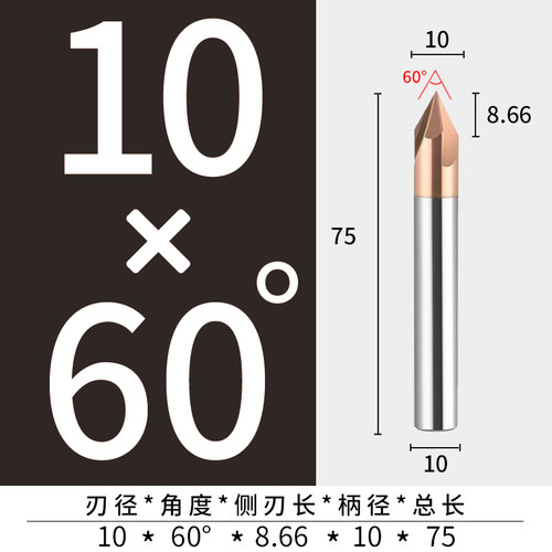 钨钢倒角刀90度60度120度三刃/两刃直槽钢用铝用倒角刀整体合金