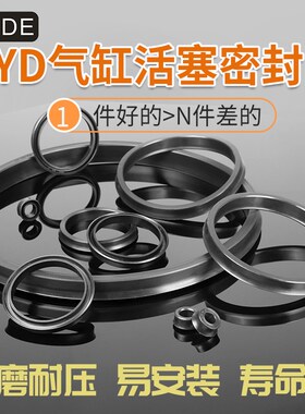 【QYD】NBR丁腈液压QGB气动气缸活塞孔用密封圈黑色软橡胶耐磨