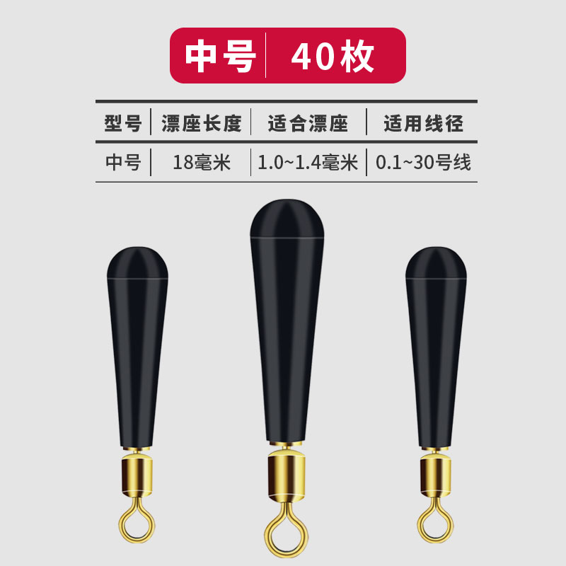 瑞美人铜头旋转漂座八字环浮漂座竞技标座渔具鱼漂座钓鱼用品配件