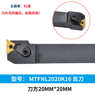 排刀机三角形外圆车刀刀杆横装排刀杆MTZNL/MTWNL1616H16/2020K16