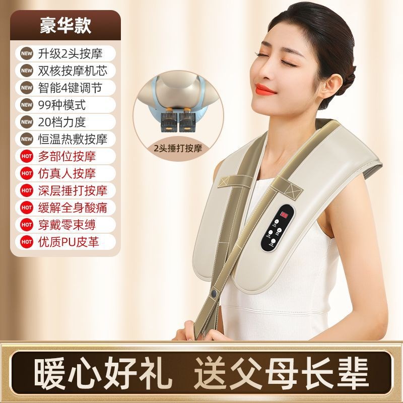 按摩披肩揉捏家用多功能加热捶打颈椎肩部按摩仪斜方肌按摩器