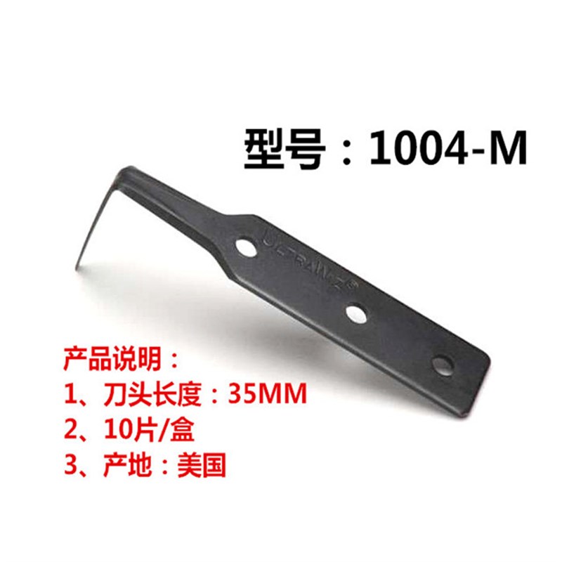 美国原装进口汽车玻璃拉刀刀片  1014