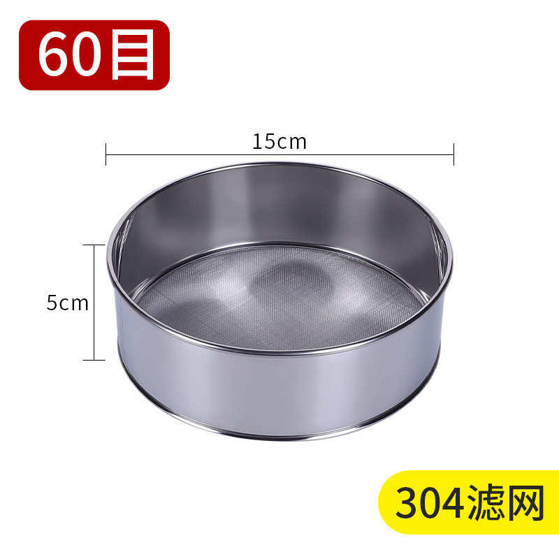 筛子过滤面粉筛家用烘焙工具筛网304不锈钢分样过滤网筛手持超细