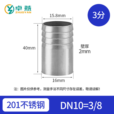 304/201不锈钢焊接宝塔接头竹接软管水嘴皮接焊管道管子2分4分1寸