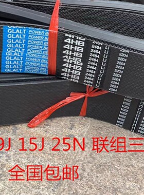 15J5J4318空压机抗静电三角带 风机橡胶皮带 化工阻燃三角带