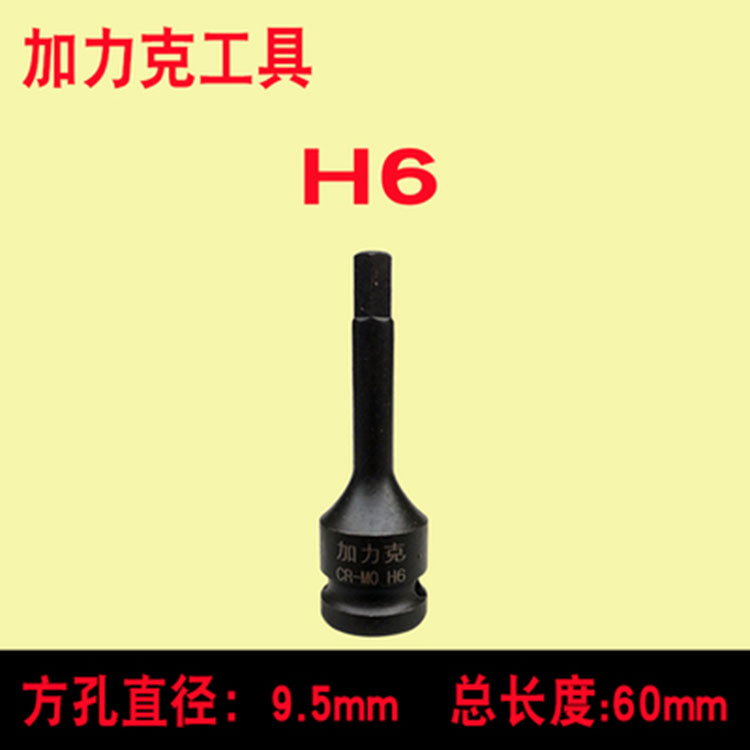 风炮3/8中飞气动内六角套筒电动扳手10mm连体批头梅花旋具头套装
