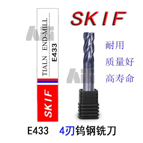 SKIF钨钢直柄立铣刀 E433系列四刃D1/D2/D3/D4/D5/D6/D8/D10/D12