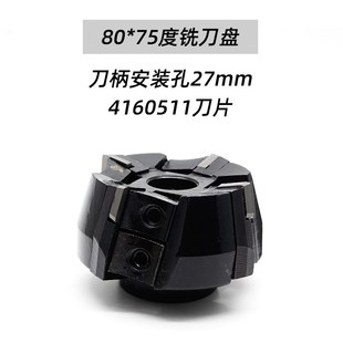 可转位铣刀盘面刀盘100 125 160 200 250 75度平面90度直角铣刀盘