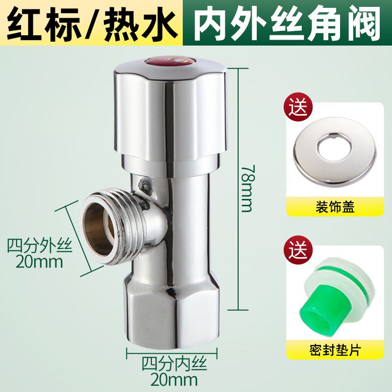 盾运4分全铜内外丝三角阀家用自来水内牙进水阀冷热内丝专用开关图片