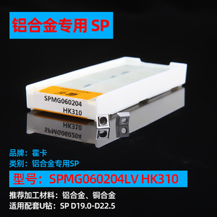 U钻刀片wc数控刀粒SP暴力钻快速钻桃形钢用铝用桃型wcmx050308
