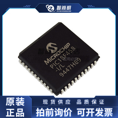 PIC18F458-I/L 封装PLCC-44 8位微控制器 原装