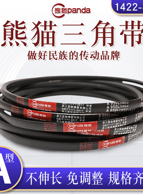硬线三角带A型610/400/430/470/480/483/508/540/570/584传动皮带