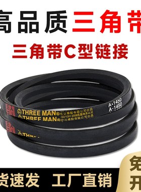 三角带C型C72C73C74C75C76C77C78C79C80C81C82C83C84C85C86C87C88