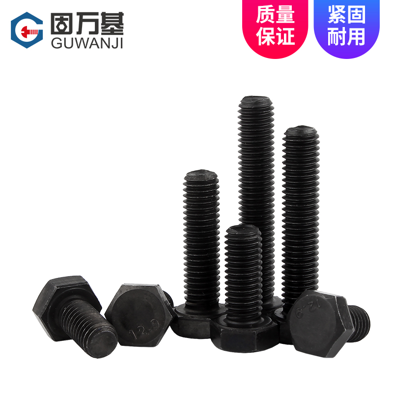 12.9级外六角螺丝钉高强度外六角螺栓加长螺杆机螺钉M5M6M8M10M12