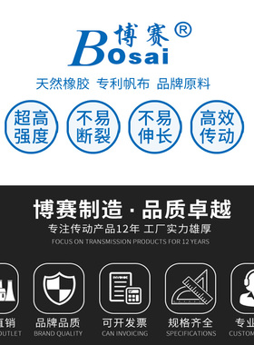 传动皮带三角带C型3500/3550/3556/3600/3607/3650/3658/3900/Li