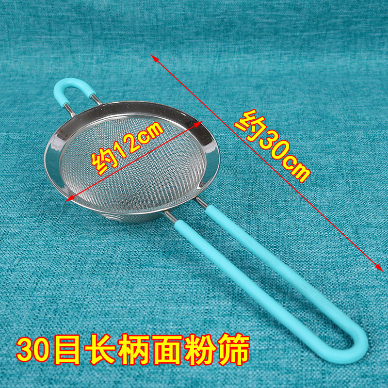 筛子面粉筛手持筛网烘焙家用过滤网筛超细不锈钢过筛器烘焙工具筛