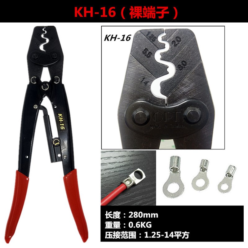 台湾OPaT进口压线钳裸端子冷压钳绝缘铜鼻子线耳奶嘴帽压接钳合金