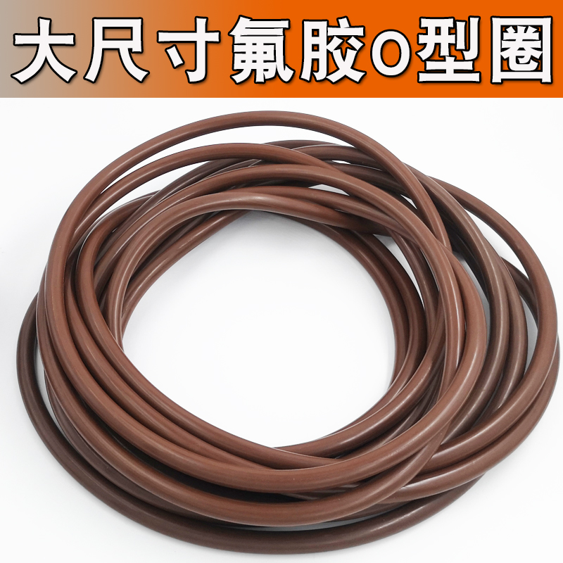 橡胶大尺寸O型密封圈外径940/945/950/955/960/965/970*10线径