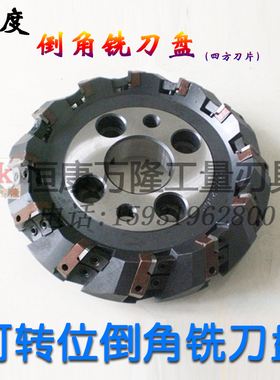 45度倒角铣刀盘63-250 常州西夏墅SGMA可转位盘刀 端面倒角铣刀盘