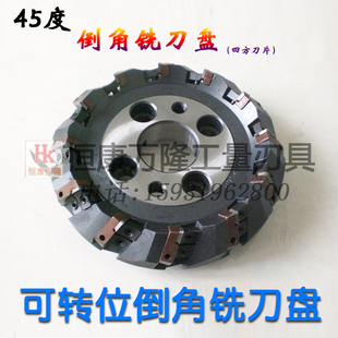 45度倒角铣刀盘63-250 常州西夏墅SGMA可转位盘刀 端面倒角铣刀盘
