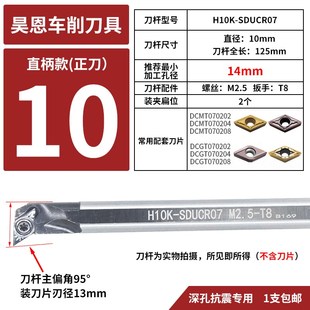 SDUCR07数控55度高速钢防抗震镗内孔车刀SDQCR11变径DCGT11刀杆