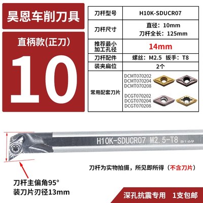 SDUCR07数控55度高速钢防抗震镗内孔车刀SDQCR11变径DCGT11刀杆