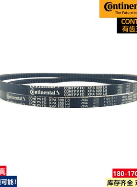 Continental德国进口马牌带齿三角带CONTIVFO XPA2360 XPA2382LD