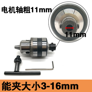 电机钻夹头轴连接杆套改装万用多功能钻头夹变电钻马达轴套转接器