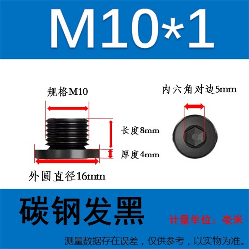 JB1001内六角螺塞法兰面圆形闷头螺栓M8M10M12M14M18/20年实体店