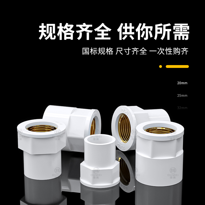 PVC入铜直接铜内丝接头内牙直通内螺纹配件4分6变1寸20转25. 32mm
