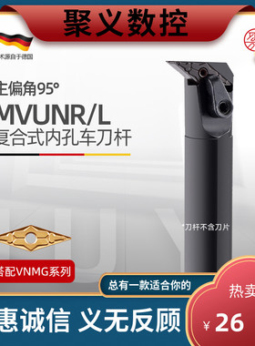 数控刀杆 内孔车刀 S20R-S25S-S32T-MVUNR16 膛孔刀仿形车刀杆