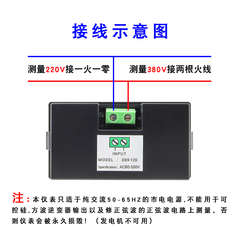 D69-20/120小型交流电压表数显220v数字表头AC38S0v液晶电压显示