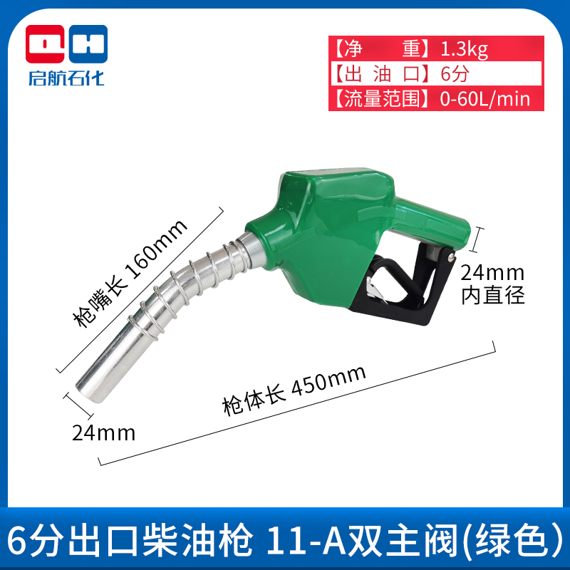 11A120自封加油枪自动跳枪柴油汽油枪6分1寸加油机枪头加油抢枪头