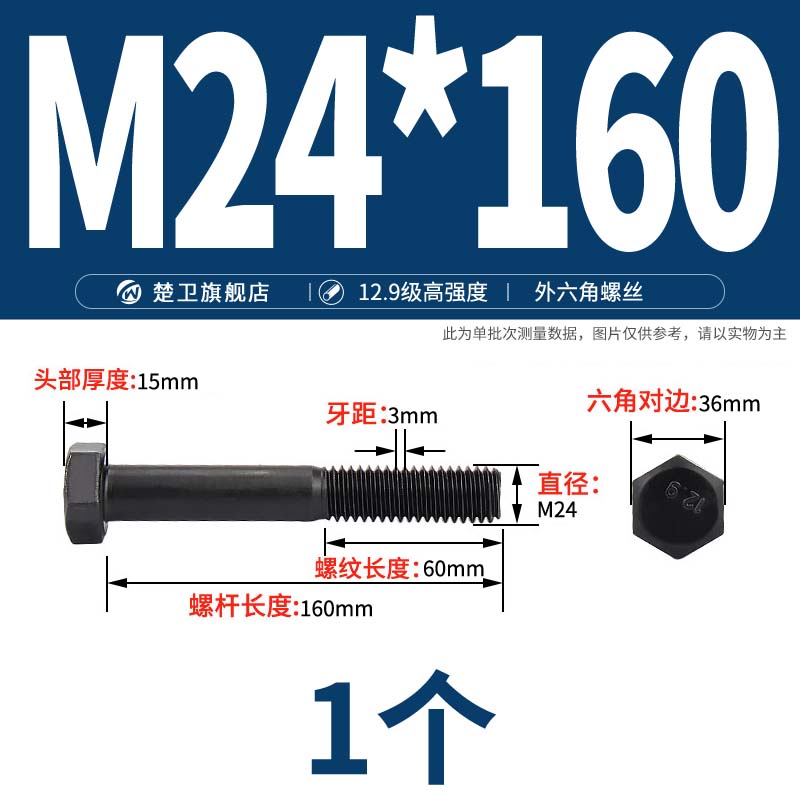 12.9级高强度外六角螺丝大全黑色螺栓加长螺丝钉M4M5M6M8M10-M24