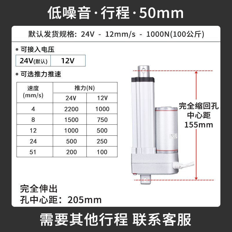 静音小型低噪音电动推杆伸缩杆直流往复12v工业级大推力24v升降器
