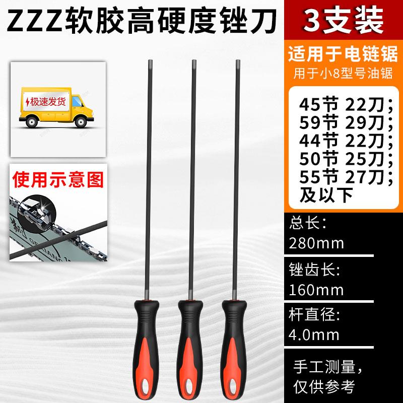 德国进口伐木油锯链条锉刀配件4.8德国原装进口正品4.0电锯磨链圆图片