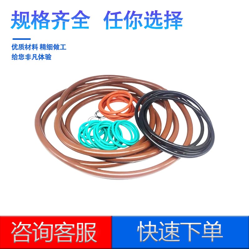 氟胶o型圈线径8*外径260/265/270/275/280/285/290/295/300/305MM