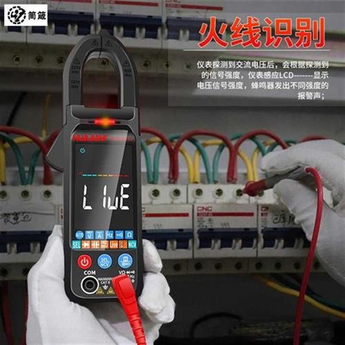 超薄高精度大屏钳型万用表全自动智能万能表电U流表温度钳形表